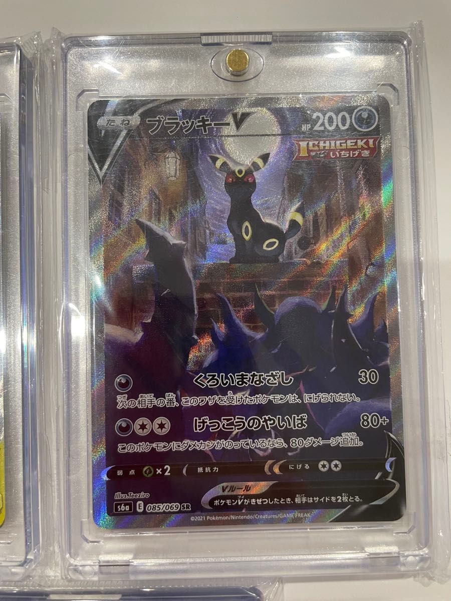 ポケモンカード ブラッキー SR SA マスボ 3枚セット 24時間以内に発送 ポケモンカード ブラッキー SR SA マスターボール 3枚セット 24