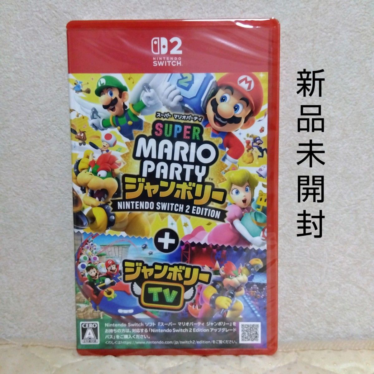 スーパー マリオパーティ ジャンボリー 新品未開封 2本セット スーパーマリオパーティー ジャンボリー Switch2 新品未開封