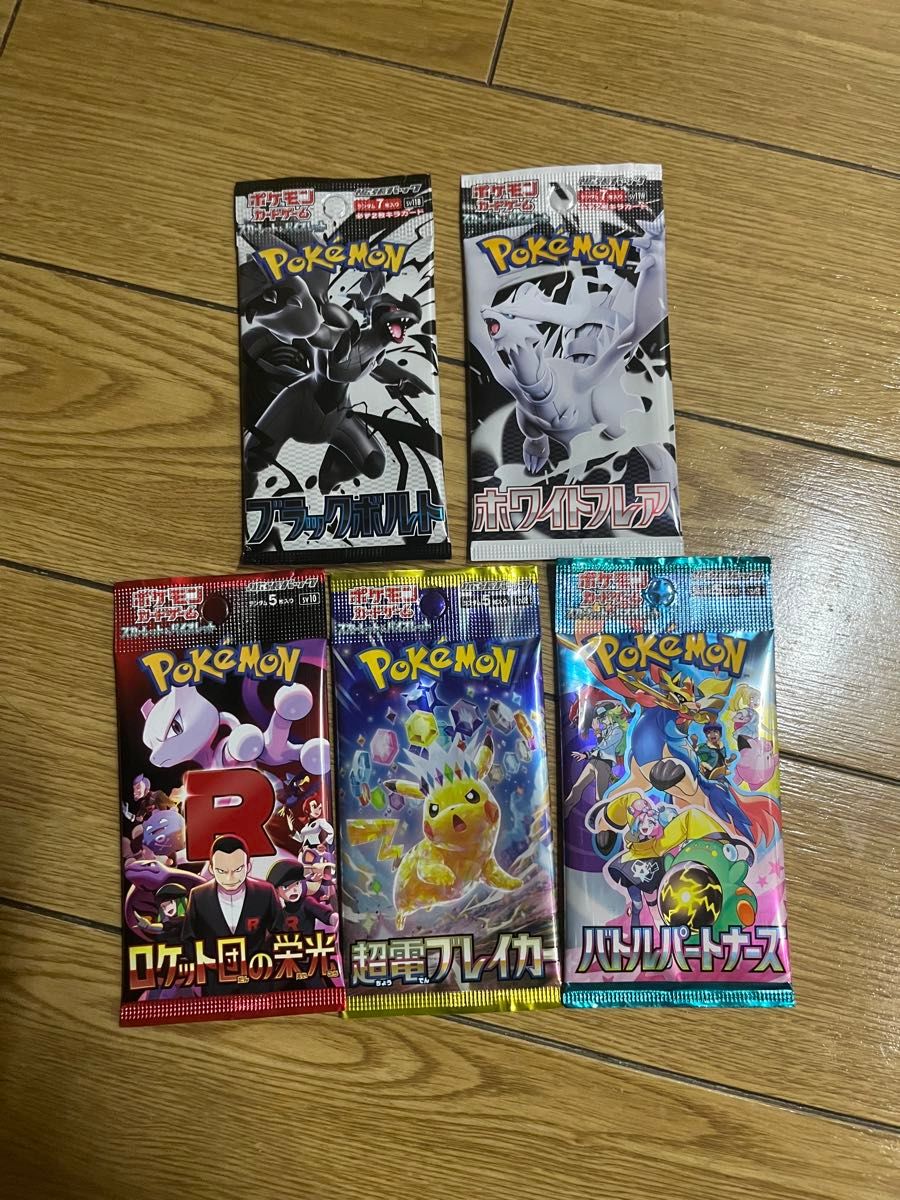 ロケット団の栄光、ブラックボルト、ホワイトフレア、レイジングサーフ 未開封パック ポケモンカード 未開封5パック|Yahoo!フリマ(旧PayPayフリマ)