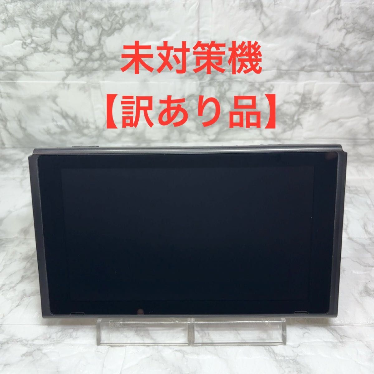 【訳あり品】 Nintendo Switch 本体 未対策機 HAC-001 訳あり品 SDカード認識不可 】 Switch 未対策機 HAC-001 本体