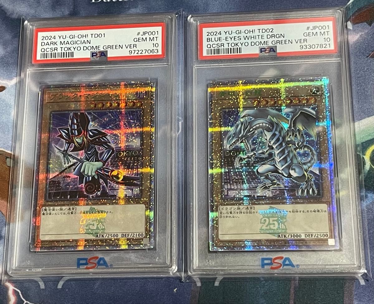 psa10 東京ドーム連番セット ブラックマジシャン 青眼の白龍 封筒付き 遊戯王 ブラックマジシャン 青眼の白龍 東京ドーム psa10 2枚