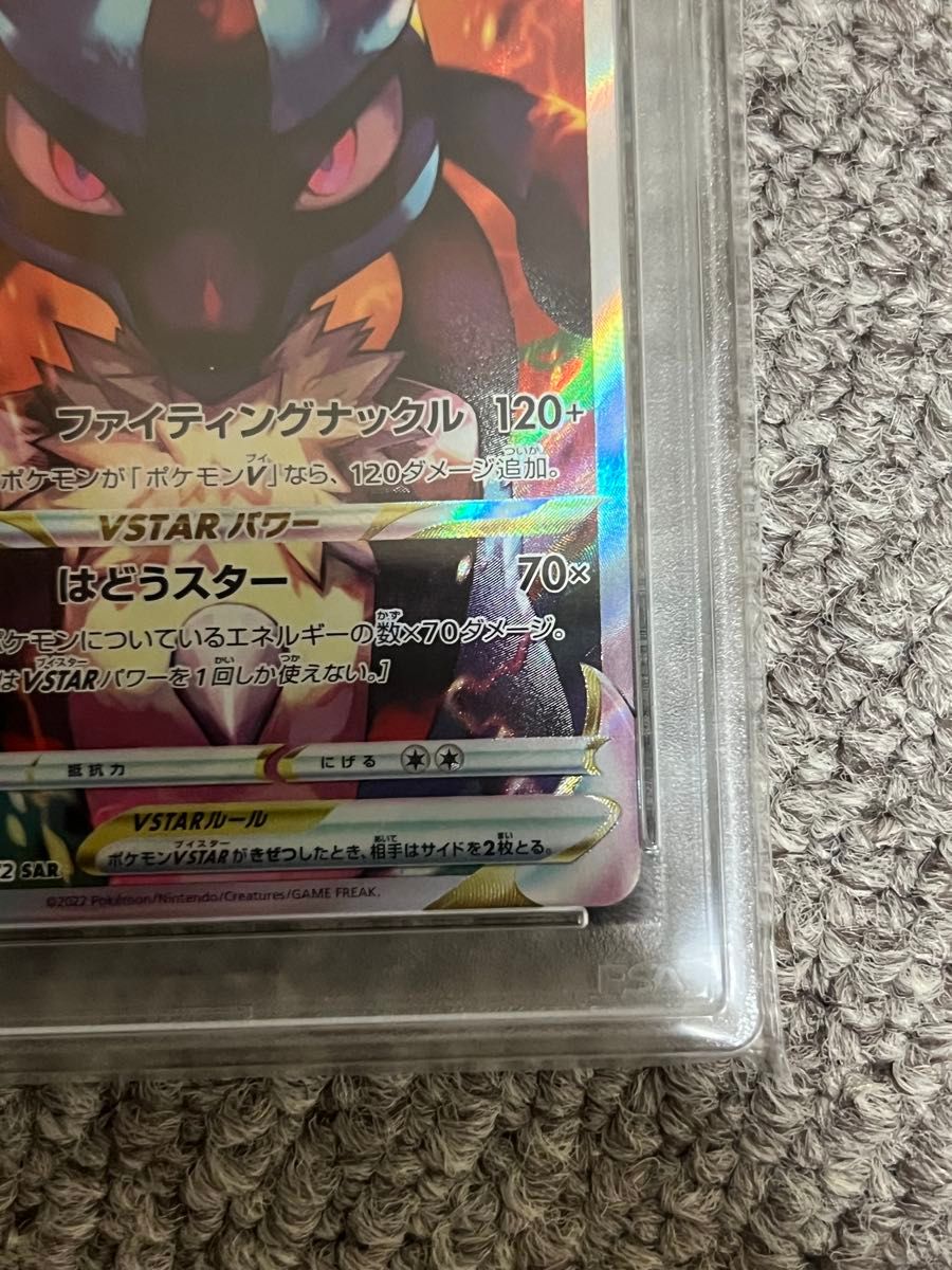 ルカリオvstar psa10 連番 ポケモンカード ルカリオVSTAR SAR PSA10 連番|Yahoo!フリマ