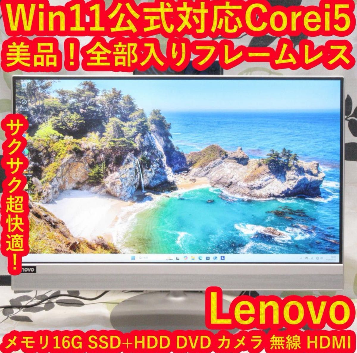 Win11公式対応8世代Corei5/メ16/新品SSD+HDD/DVD/カメラ 美品Win11公式対応Corei5/SSD+HDD/メ16/DVD/カメラ/無線|Yahoo