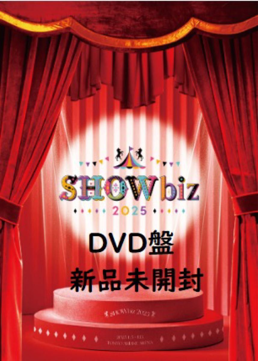 新品未開封 DVD showbiz 2025 ジュニア ジュニア SHOWbiz 2025 2DVD 新品未開封|Yahoo!フリマ(旧