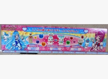 希少！ 非売品 販促用 パネル バンダイ ハートキャッチプリキュア！ こころの種であそびがもっと！ 販促厚紙パネル 長さ88cm #0619_191_画像2