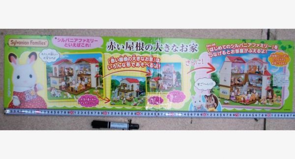 希少！ 非売品 販促用 厚紙 パネル Sylvanian Families シルバニアファミリー 赤い屋根の大きなお家 販促厚紙パネル 長さ88cm #0619_64_画像2