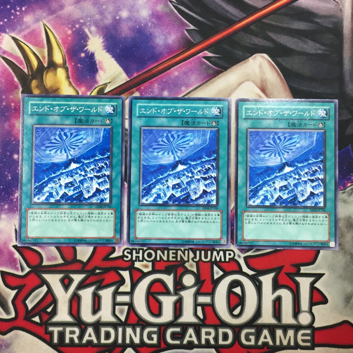 遊戯王 エンド オブ ワールドの値段と価格推移は 30件の売買情報を集計した遊戯王 エンド オブ ワールドの価格や価値の推移データを公開 遊戯王 エンド オブ ワールドの値段と価格推移は 30件の売買情報を集計した遊戯王 エンド オブ ワールドの価格や価値の推移データを公開