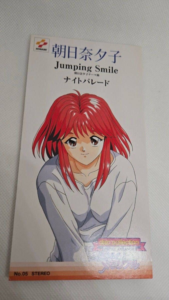 ときめきメモリアル リトグラフ 朝比奈夕子 77/100 未使用品】ときめきメモリアル 朝比奈夕子 ディスクコレクション