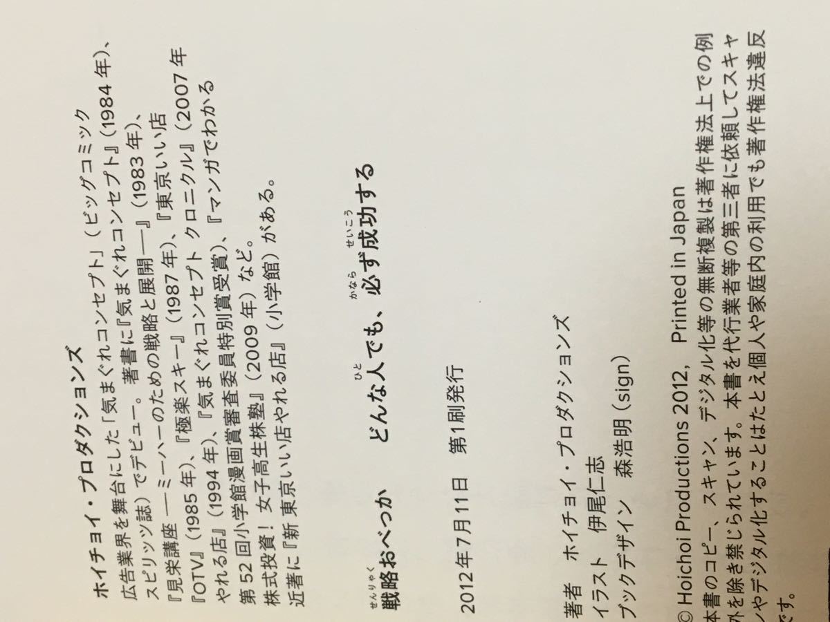 Paypayフリマ ホイチョイ 戦略おべっか 講談社 Paypayフリマ ホイチョイ 戦略おべっか 講談社