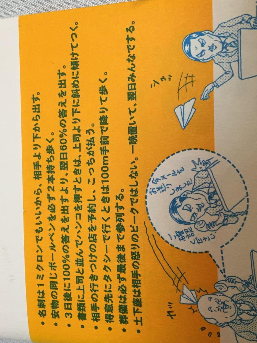 Paypayフリマ ホイチョイ 戦略おべっか 講談社 Paypayフリマ ホイチョイ 戦略おべっか 講談社