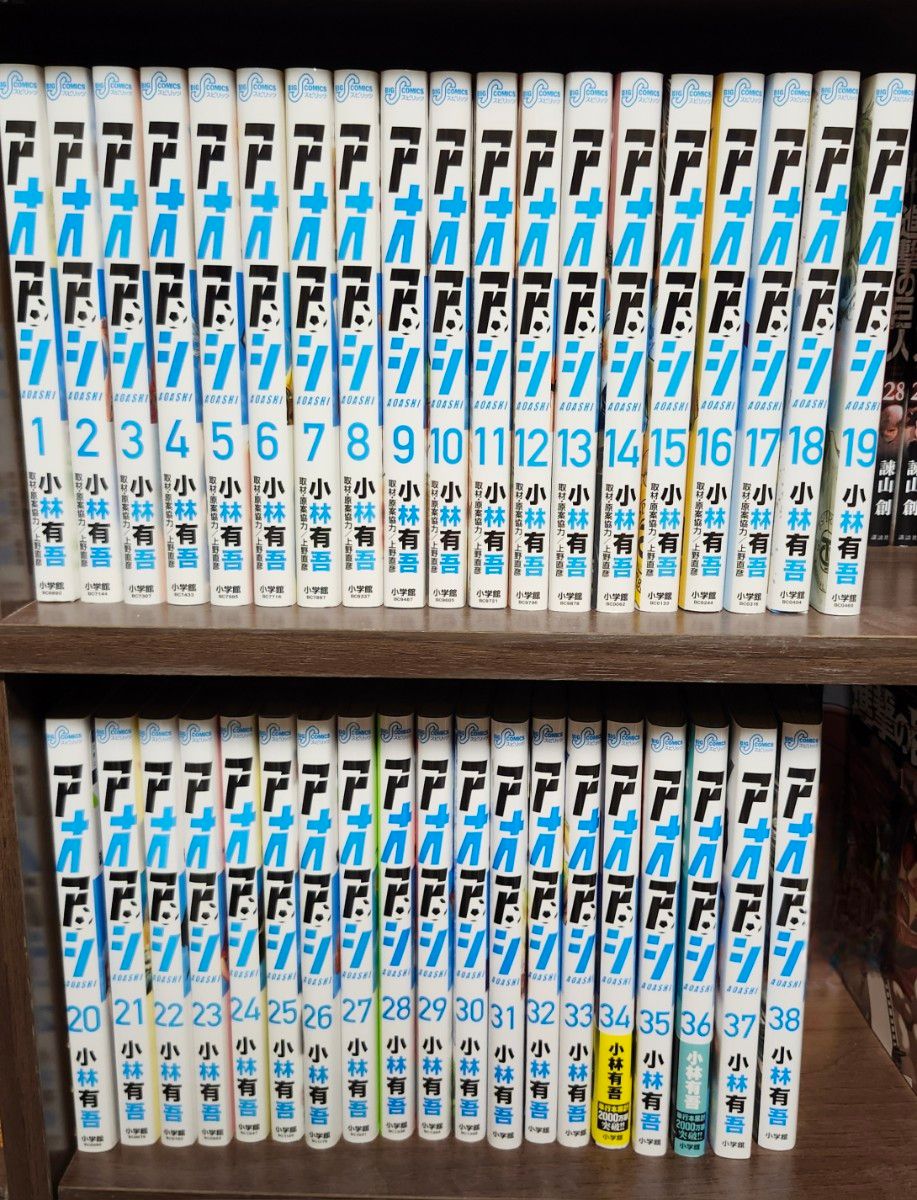 アオアシ 全32巻 セット小林有吾 朝まで値下げ アオアシ 1~38巻 非全巻セット 小林有吾|Yahoo!フリマ(旧
