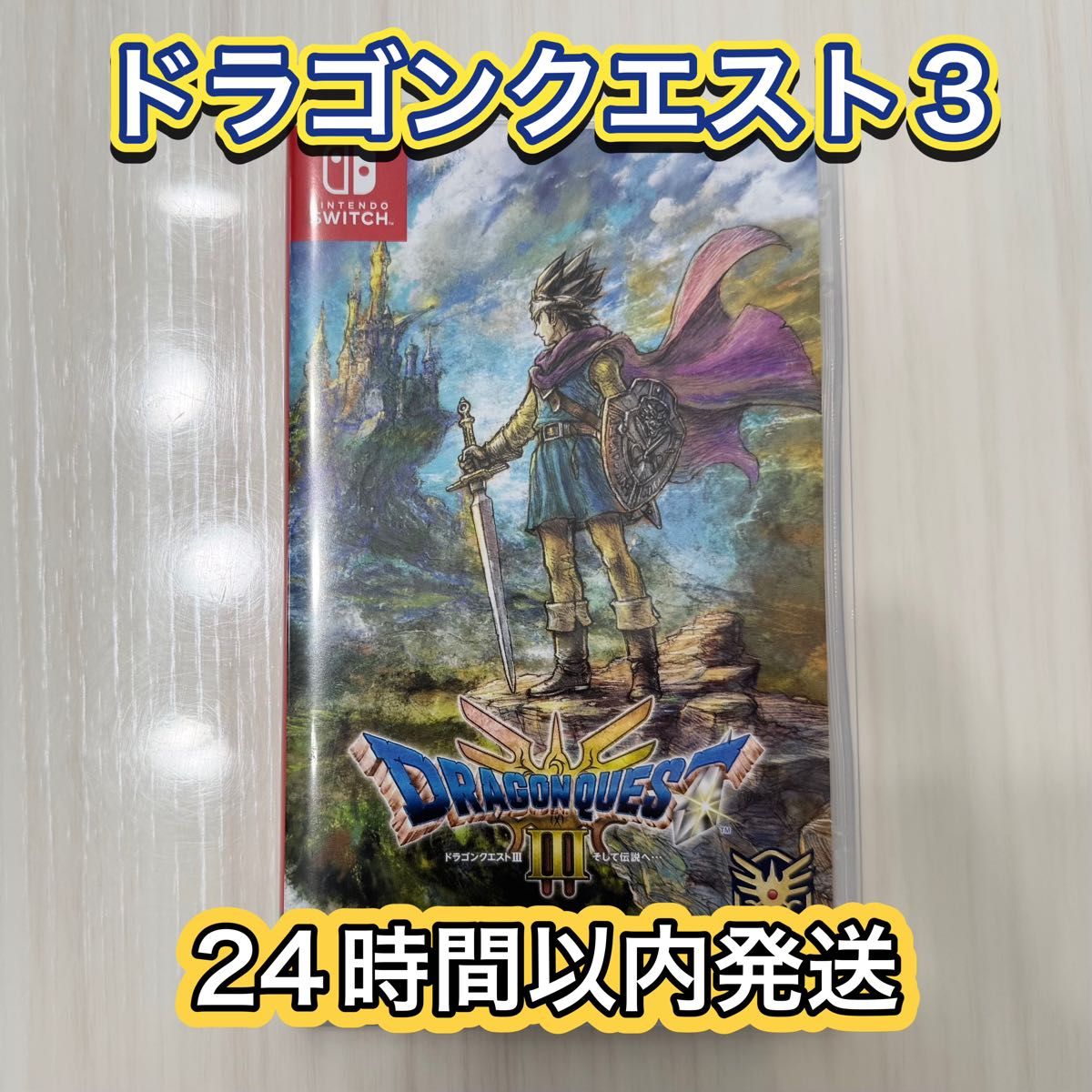 Switch ドラゴンクエスト3 そして伝説へ 【24時間以内発送】 24時間以内発送】Switch ドラゴンクエスト3 そして伝説へ|Yahoo