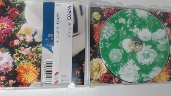Wacci キラメキの値段と価格推移は 11件の売買情報を集計したwacci キラメキの価格や価値の推移データを公開 Wacci キラメキの値段と価格推移は 11件の売買情報を集計したwacci キラメキの価格や価値の推移データを公開