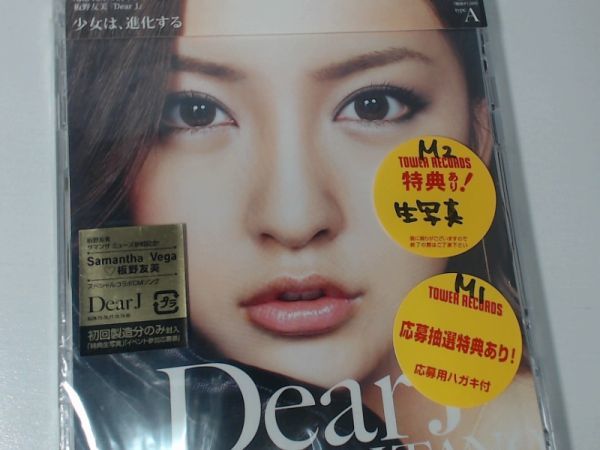 【特典生写真無し】Dear J（Type-A CD+DVD）.板野友美.イタノトモミ.ISBN..24988003398712KIZM_画像1