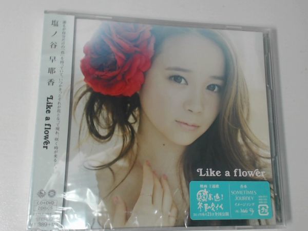 Like a flower（Type-A　CD+DVD）.塩ノ谷早耶香.シオノヤサヤカ.ISBN..24988003453091KIZ_画像1