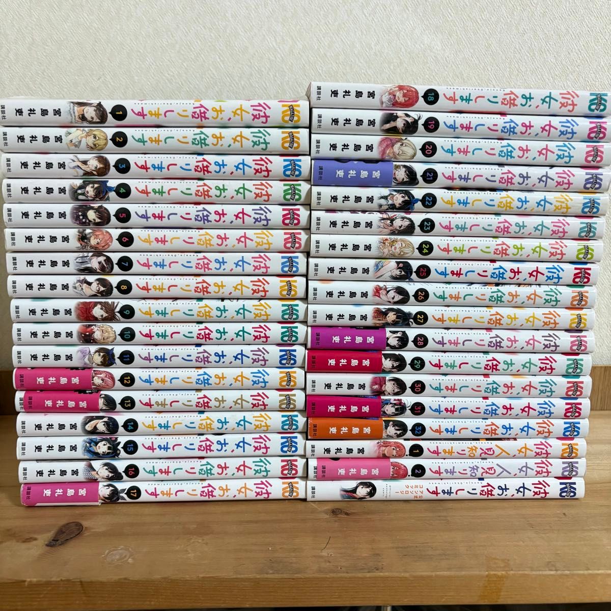 彼女、お借りします 1~32巻 人見知りします1、2巻 アンソロジーコミック 彼女 お借りします 1~32巻 人見知りします1 2巻 アンソロジー