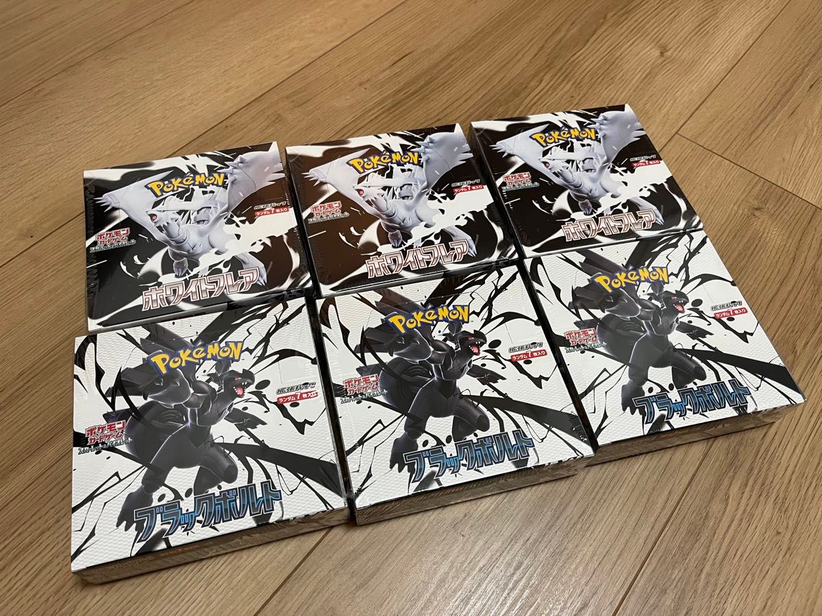 ポケモンカード ホワイトフレア3BOX ブラックボトル3BOX シュリンク付 ポケモンカード ブラックボルト3BOX ホワイトフレア3BOX