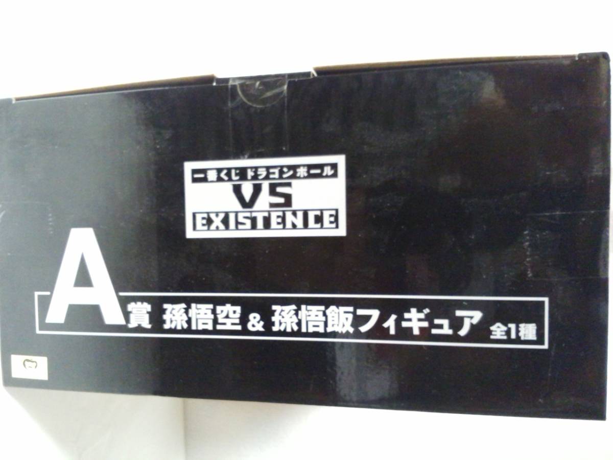 ドラゴンボール超 一番くじ VS EXISTENCE A賞 孫悟空 & 孫悟飯 フィギュア 親子かめはめ波 未開封 即決 の画像5