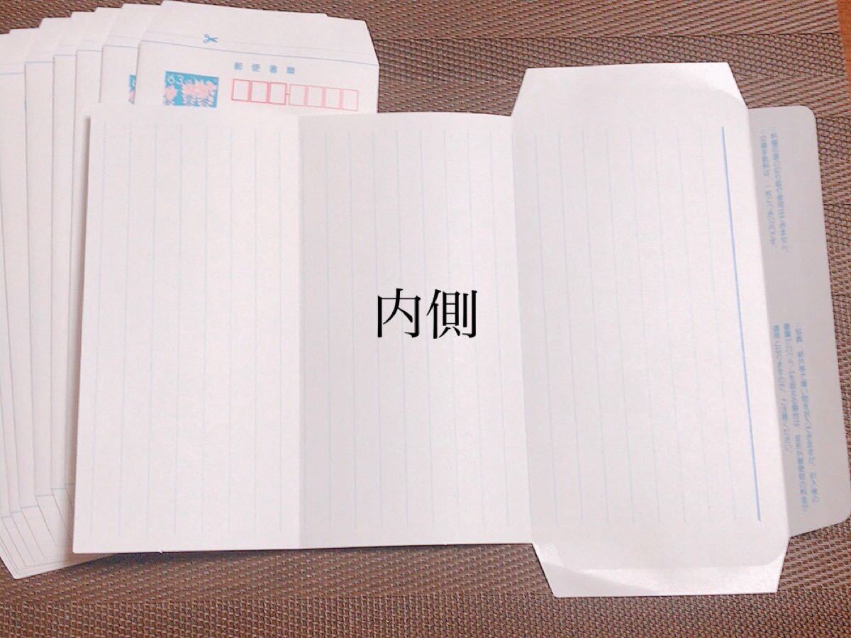 郵便書簡 ミニレター ６３円 １２枚　封筒