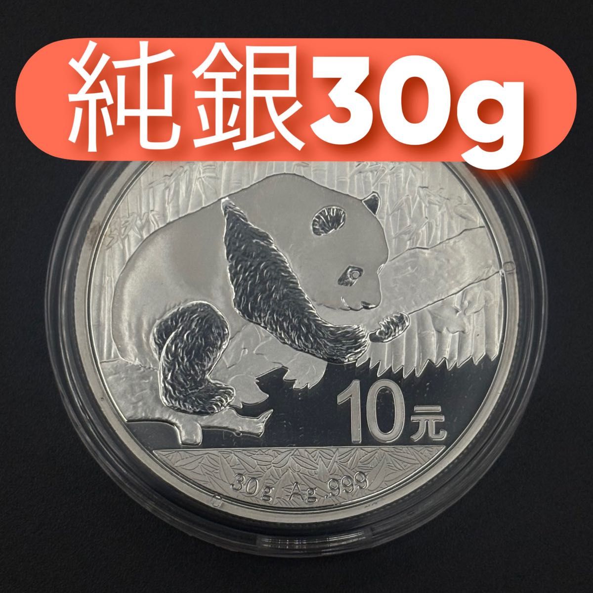 パンダ銀貨 中華人民共和国 中国2016年パンダ銀貨30gx15枚本物 中国 パンダ銀貨 2016年発行 30g 純銀 (Ag 999) コイン 古銭