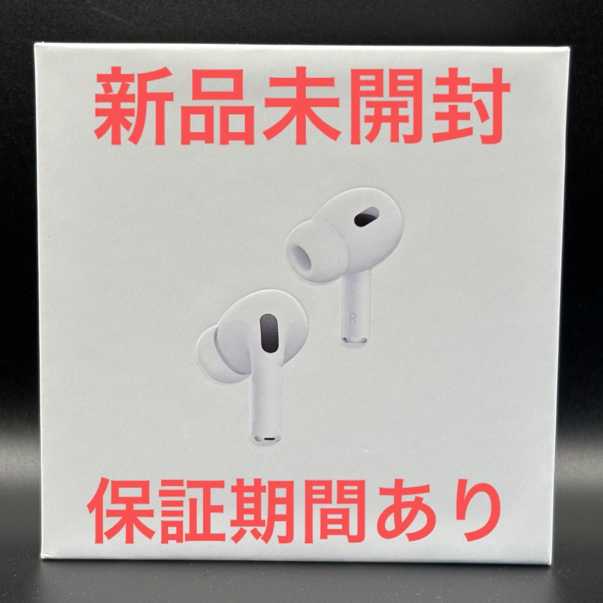 AirPods Pro 第2世代 A2968 Type-C 限定保証あり 正規品 AirPods Pro 2 USB-C 第2世代 新品 未使用 保証あり Apple正規品