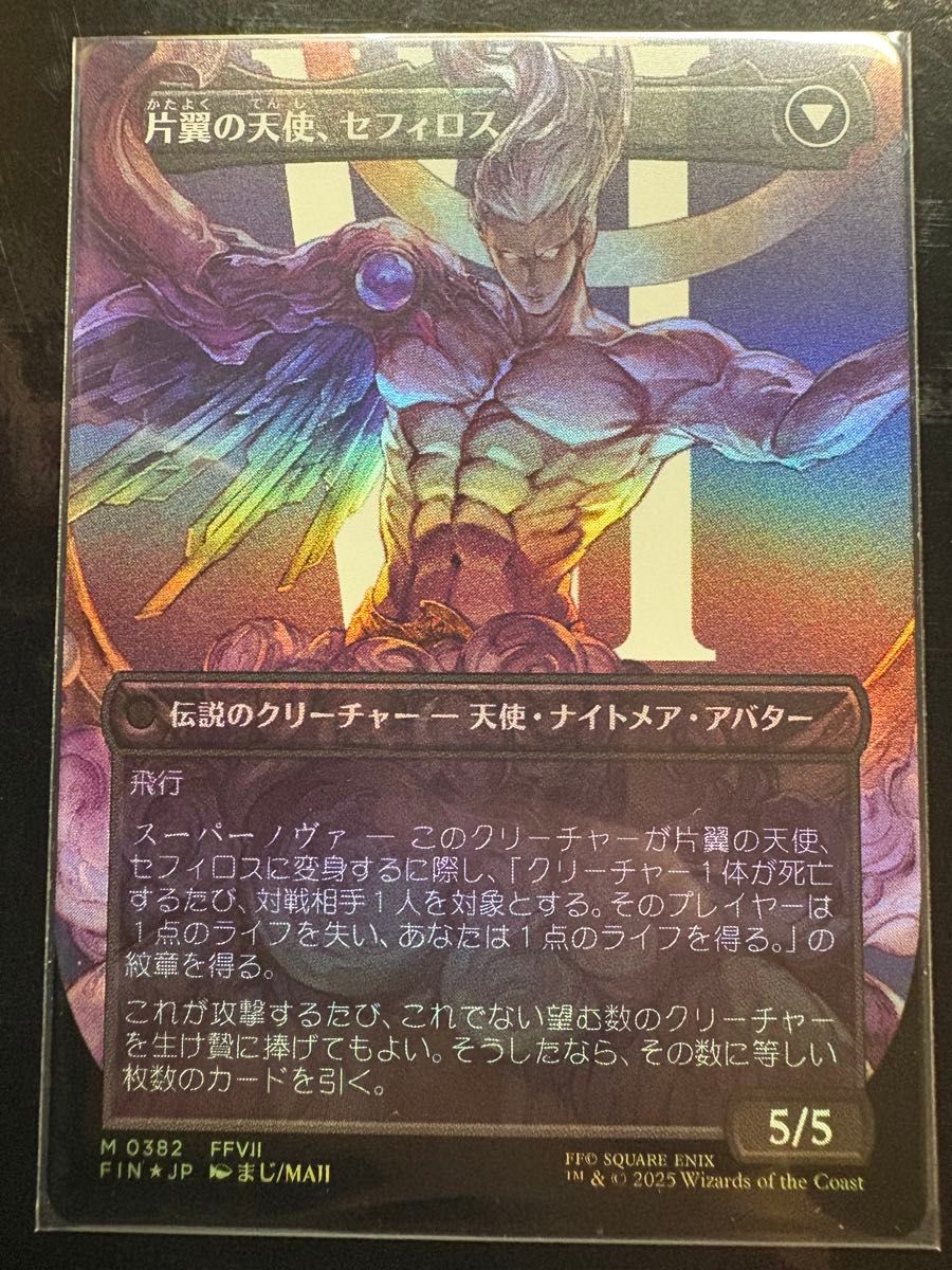 フ*ア様 【サージFoil】(527)■ボーダーレス■《威名のソルジャー、セフィ フ*ア様 【サージFoil】(527)□ボーダーレス□《威名の