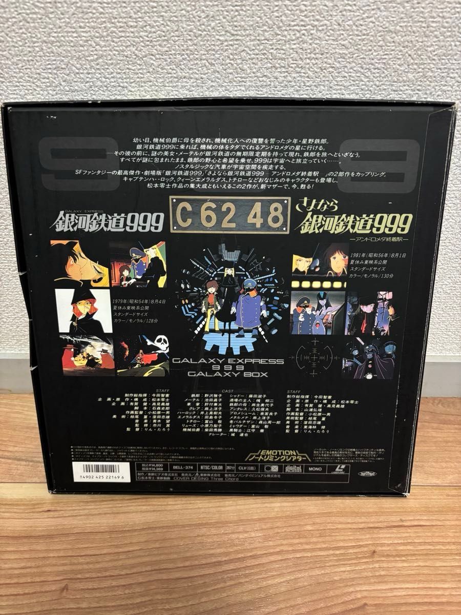 松本零士 銀河鉄道999 宇宙戦艦ヤマト グッズ まとめ売り 松本零士 銀河鉄道999 宇宙戦艦ヤマト グッズ まとめ売り 松本