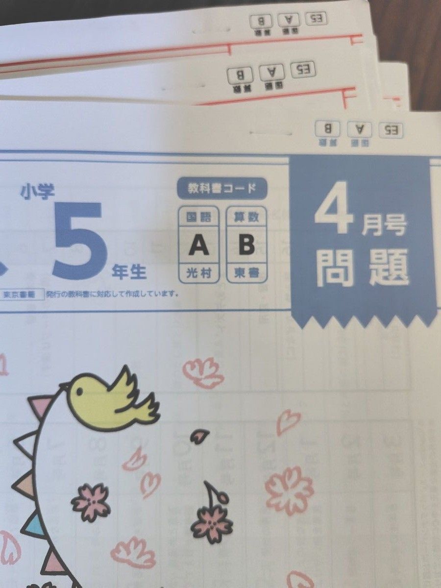 がんばる舎 エース 6年生 国語 算数 英語 問題集と解答12カ月分セット がんばる舎 エース 6年生 国語 算数 英語 問題集と解答12カ月分
