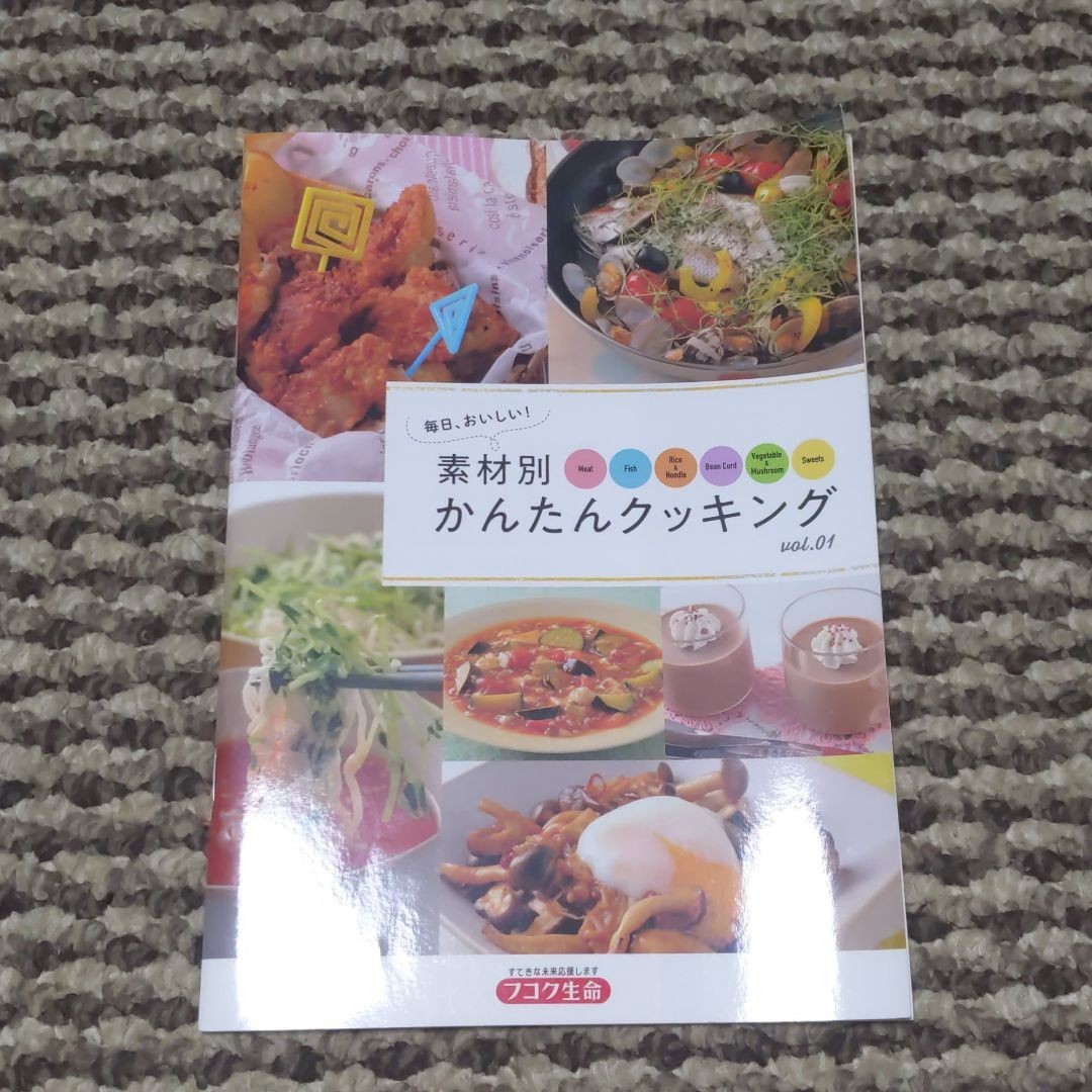 【中古】おうちで○ごはん　AJINOMOTO＋素材別かんたんクッキング