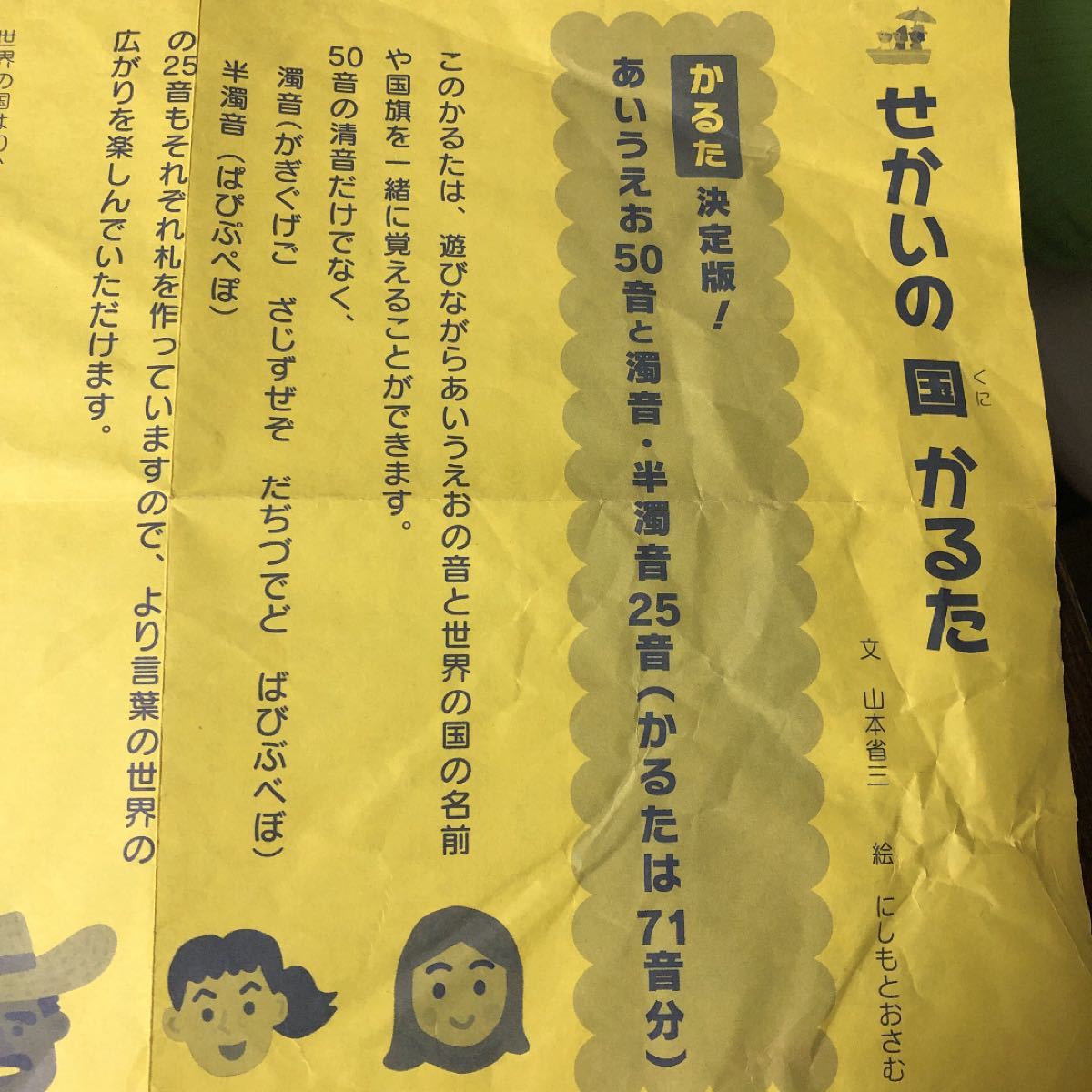 Paypayフリマ せかいのかるた Paypayフリマ せかいのかるた