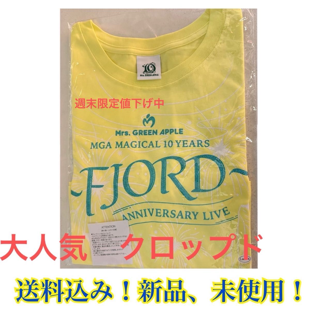 Mrs. GREEN APPLE クロップド 黄色 Tシャツ フィヨルド 未開封 ミセス フィヨルド クロップド 黄色 Tシャツ|Yahoo!フリマ(旧