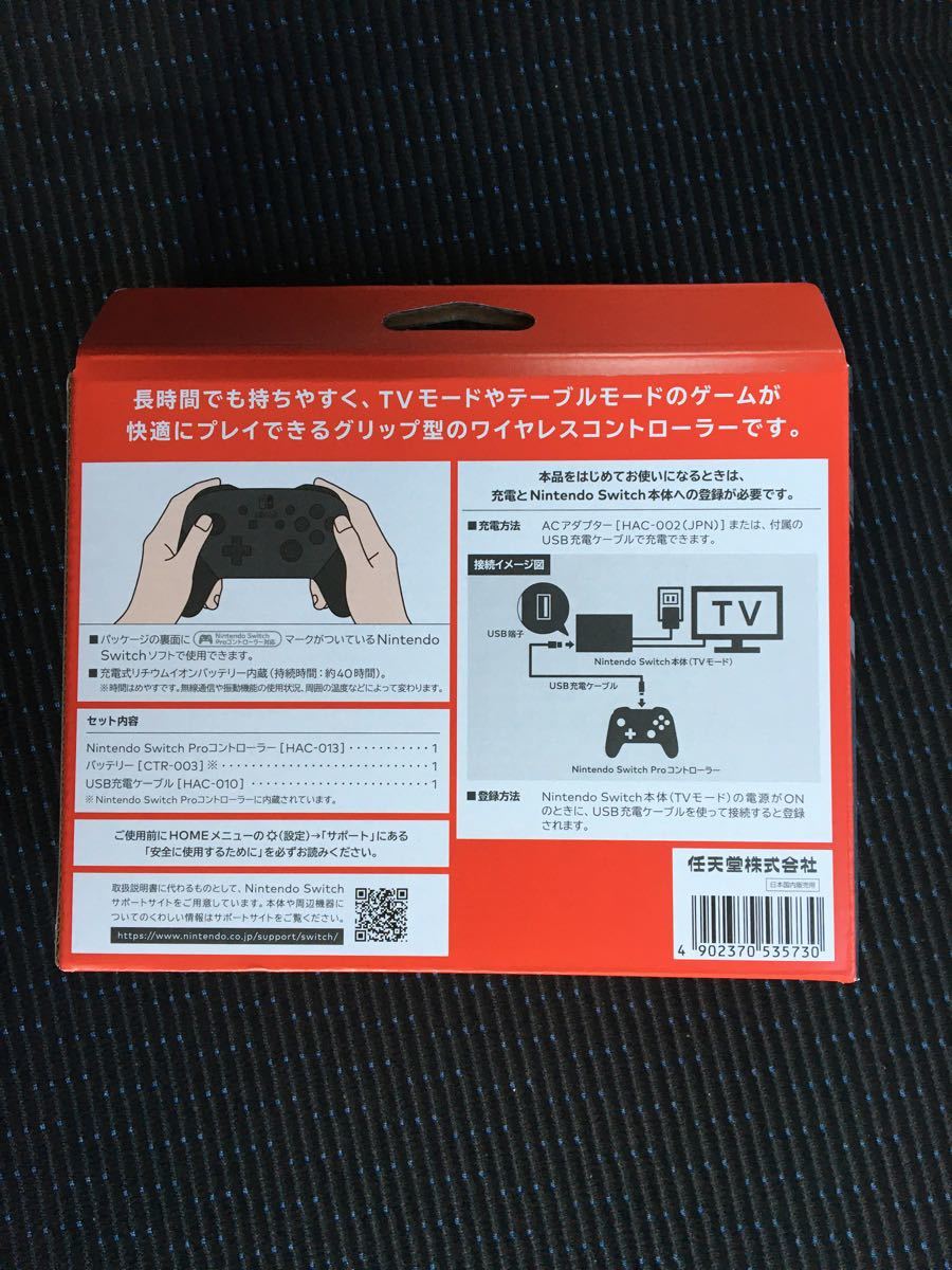 新品Switch Proコントローラー×2