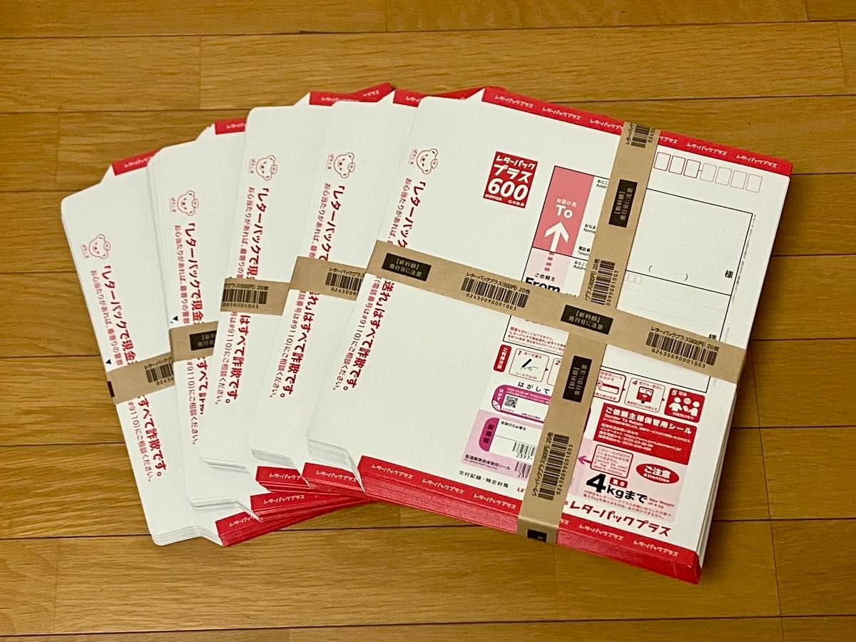 匿名配送 100枚 折り曲げず発送 レターパックプラス600 レターパックプラス600 100枚セット(帯付)|Yahoo!フリマ(旧