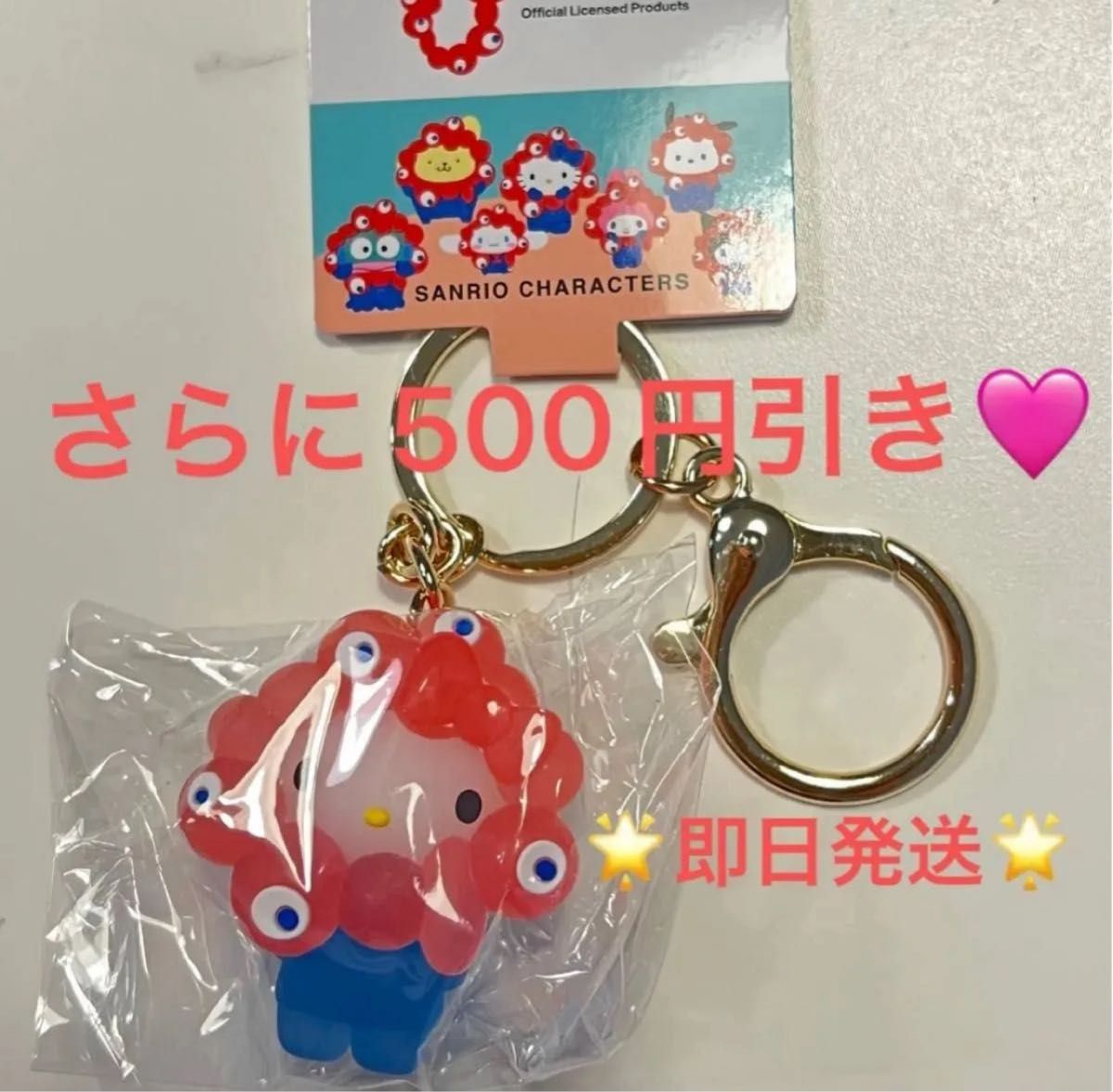 ミャクミャクなりきりキティキーホルダーまとめ① さらに500円引き 新品 クリア キティ ミャクミャク なりきり