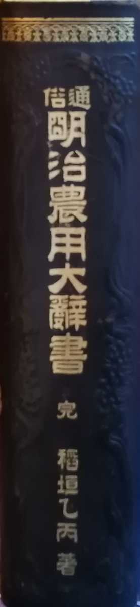 原色 作物ウイルス病事典 常男, 土崎、 満朗, 亀谷、 比呂志, 栃原; 春夫, 柳瀬 - 農学 原色 作物ウイルス病事典 常男, 土崎、 満朗, 亀谷、 比呂志, 栃原; 春夫, 柳瀬 - 農学