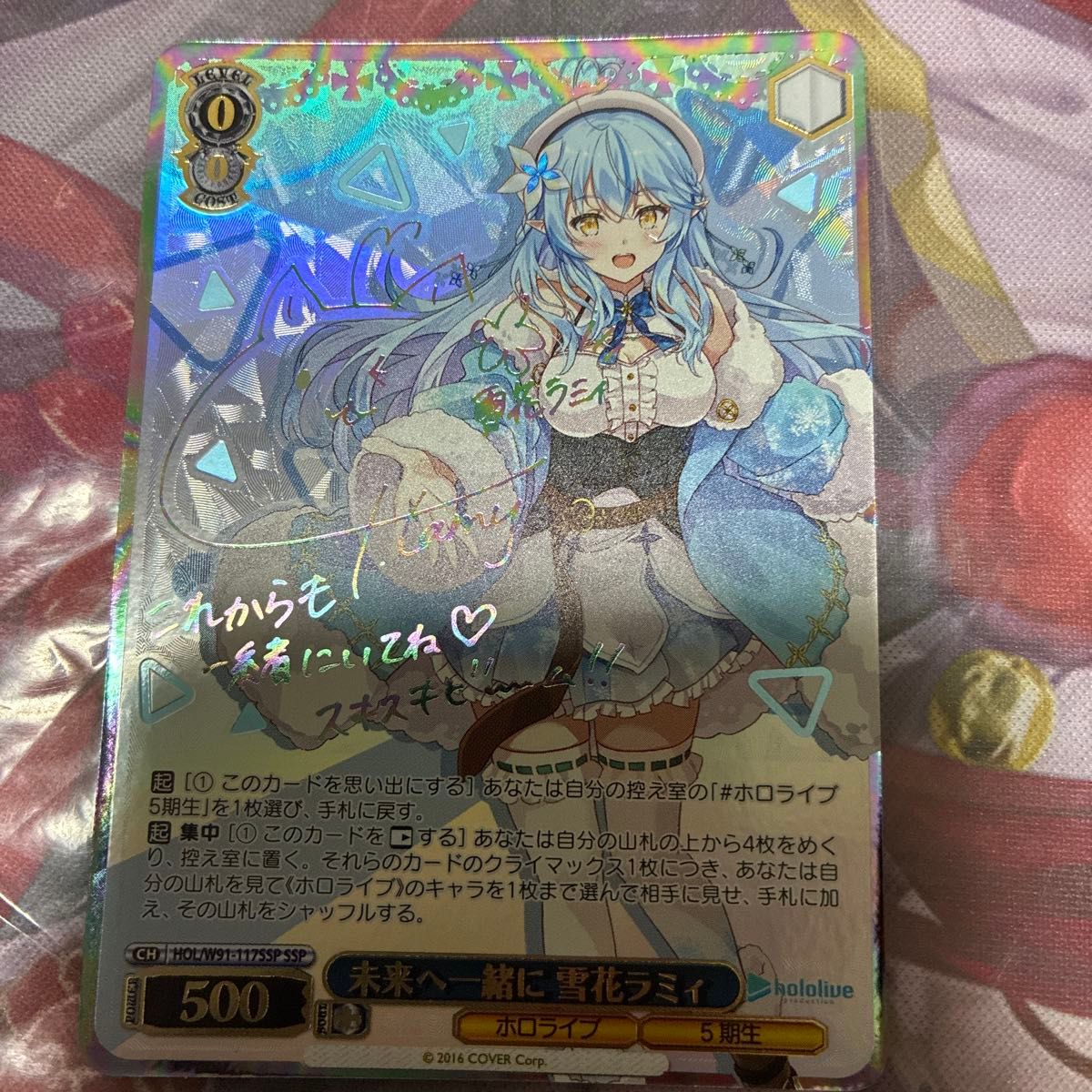ホロライブ ヴァイスシュヴァルツ 雪花ラミィ SSP PSA10 ヴァイスシュヴァルツ ホロライブ 雪花ラミィ ssp PSA10鑑定済