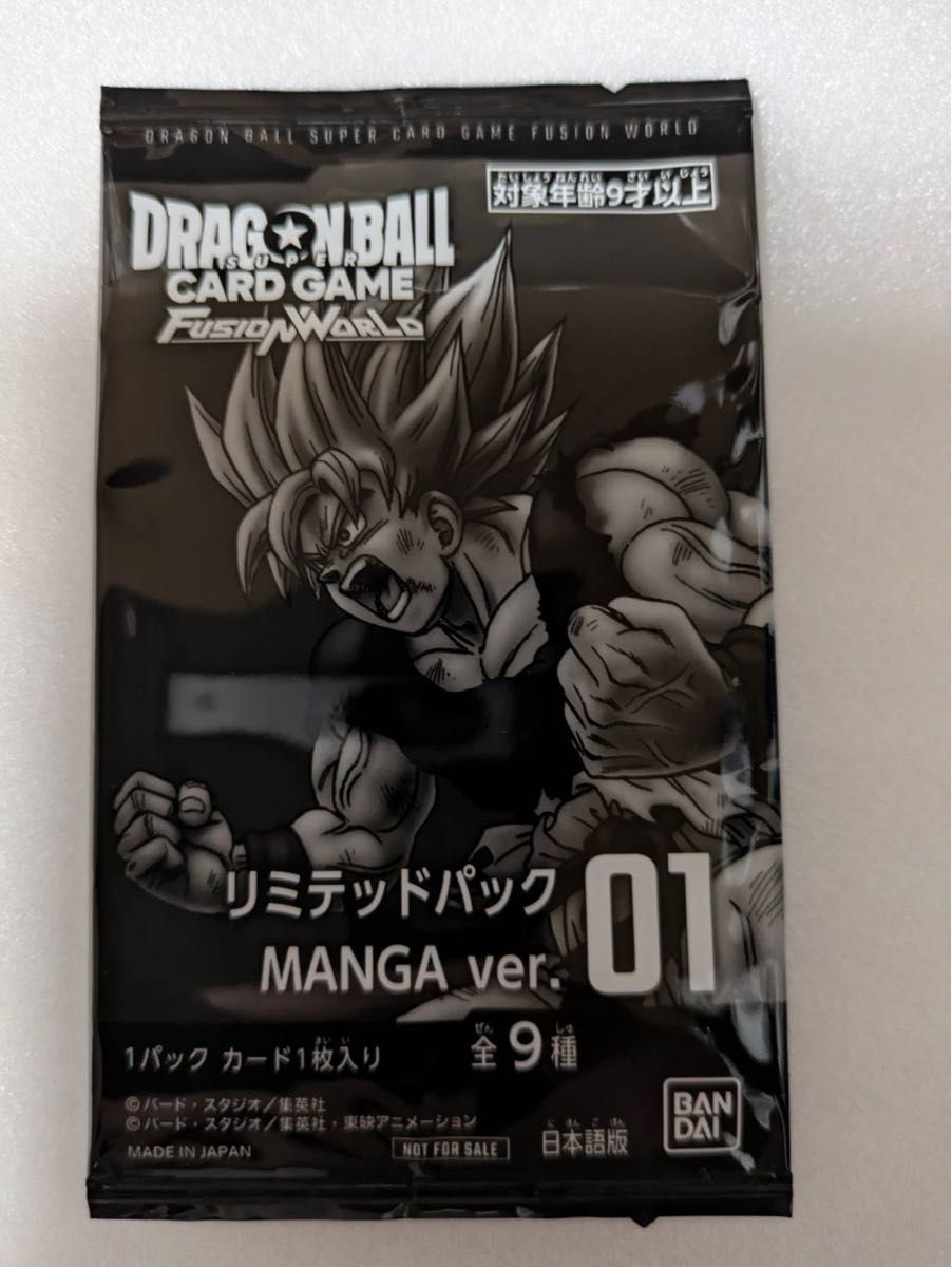 フュージョンワールド ショップバトル リミテッドパック MANGAver.01 ドラゴンボールフュージョンワールド リミテッドパック MANGAver