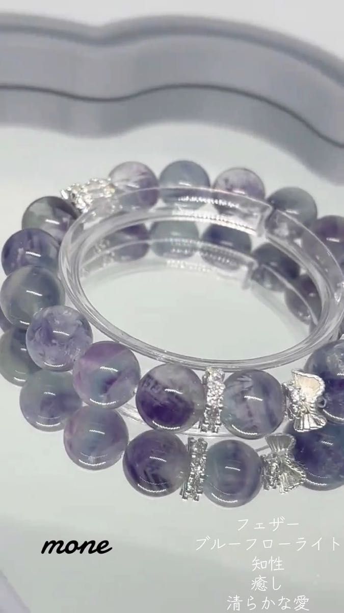 フェザーフローライト ブルーフローライト デザインブレスレット 天然石 パワーストーン デザブレ