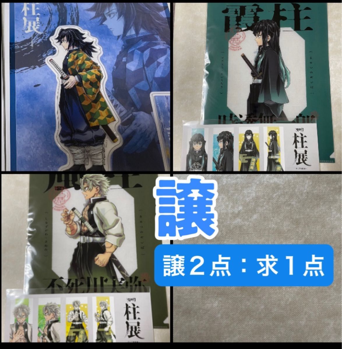 鬼滅の刃 柱展 限定 即完売品 ランダムアクリルスタンド 時透無一郎 鬼滅の刃 柱展 ランダムアクリルスタンド|Yahoo!フリマ(旧