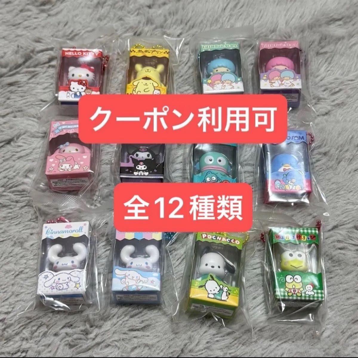 サンリオ チョコボックス コンプリート 全12セット サンリオキャラクターズ チョコボックス ボックスフィギュア