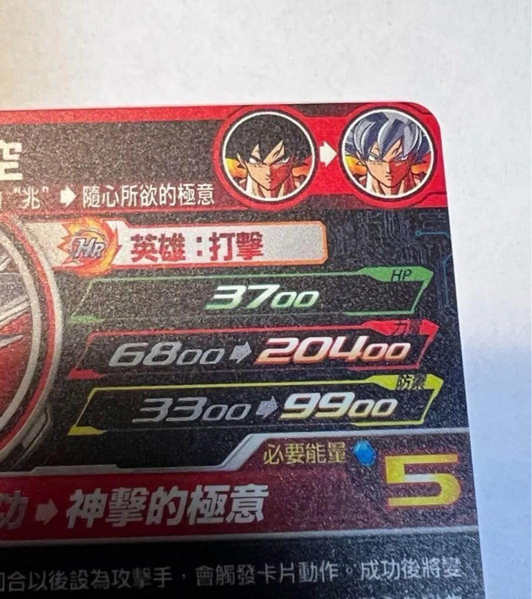 【超希少台湾大会カード】BMT9-055 ドラゴンボールヒーローズ台湾版 孫悟空 超希少台湾大会カード】BMT9-055 ドラゴンボールヒーローズ台湾