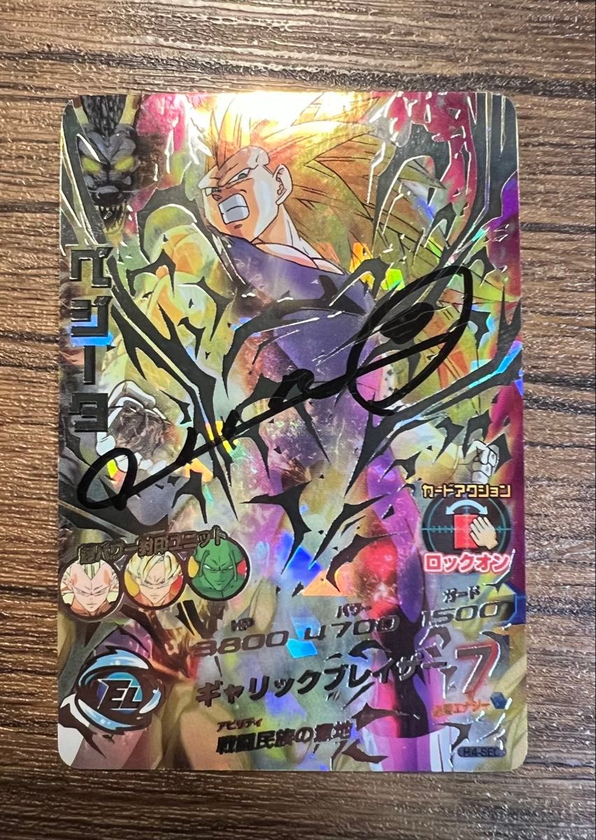 ドラゴンボールヒーローズ 初代バトルナビゲーターサイン入り H4ーsec ドラゴンボールヒーローズ 初代バトルナビゲーターサイン入り H4
