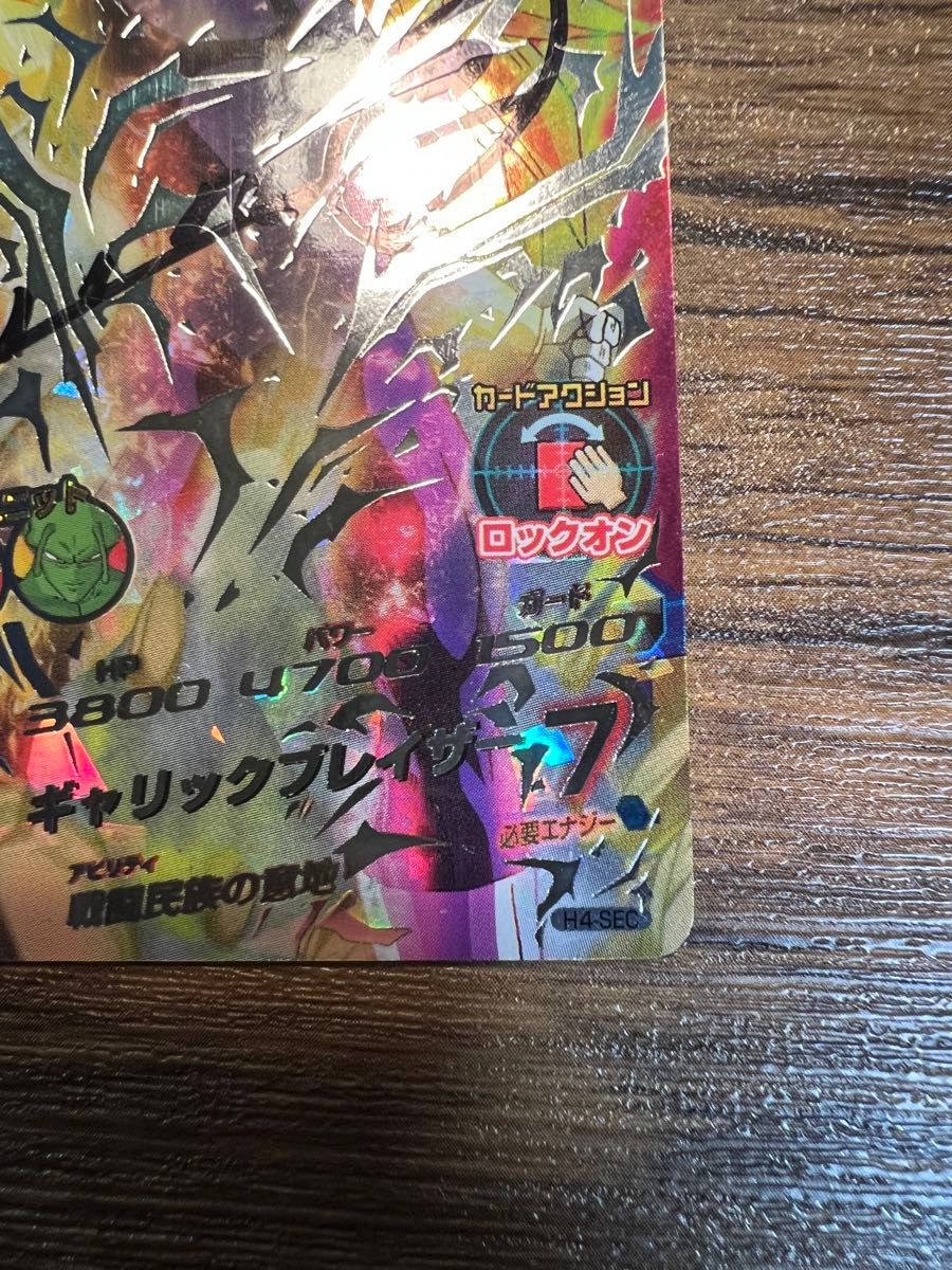 ドラゴンボールヒーローズ 初代バトルナビゲーターサイン入り H4ーsec ドラゴンボールヒーローズ 初代バトルナビゲーターサイン入り H4
