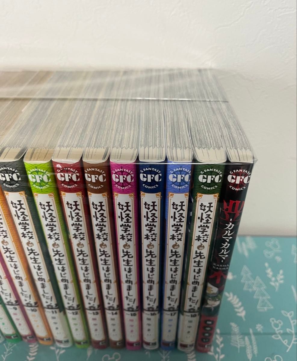 妖怪学校の先生はじめました! 1巻〜18巻 業業 計19冊セット カルマカルマ 妖怪学校の先生はじめました 1巻〜18巻 業業 計19冊セット
