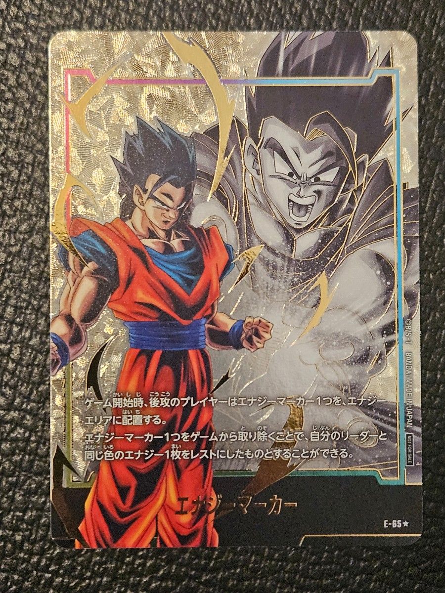 ドラゴンボールフュージョンワールド 悟飯 エナジーマーカー パラレル 最終値下げ 美品 フュージョンワールド エナジーマーカー アルティメット悟