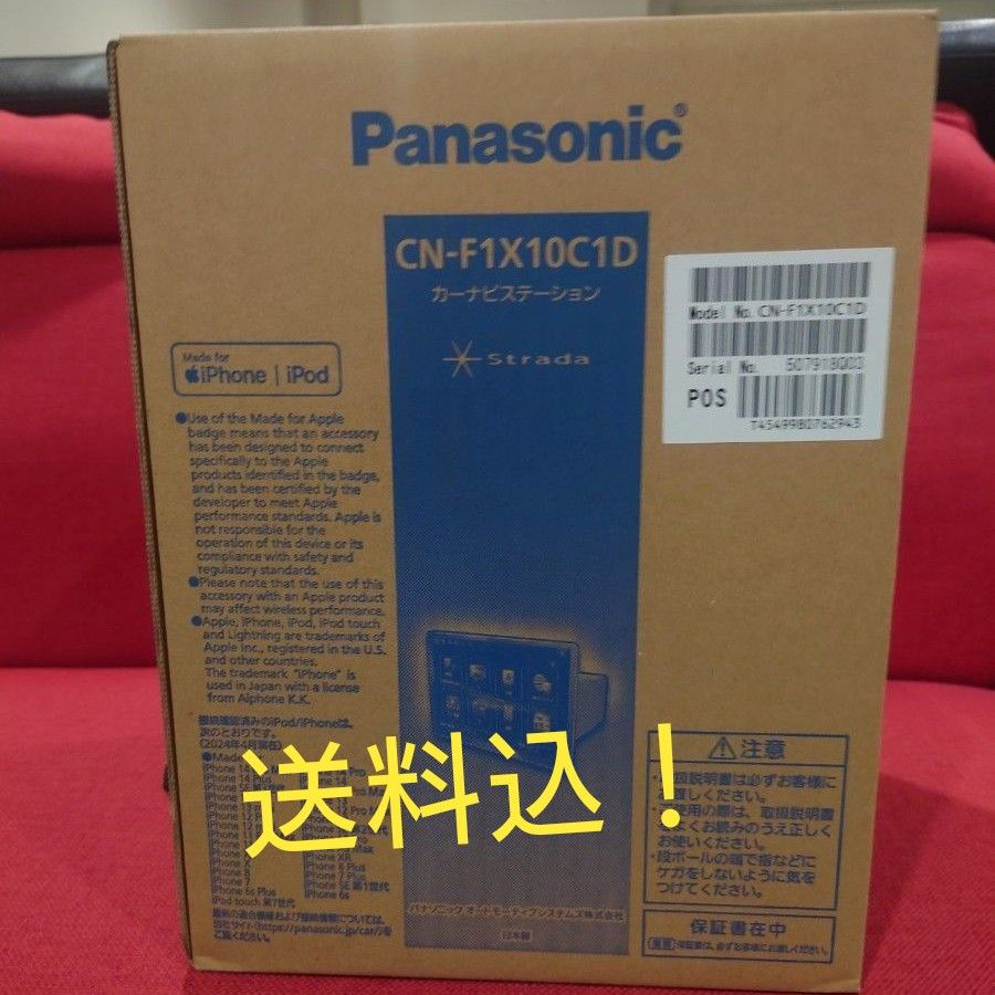 パナソニック CN-F1X10C1D 新品未開封 CN‐F1X10C1D 新品/未使用品|Yahoo!フリマ(旧PayPayフリマ)