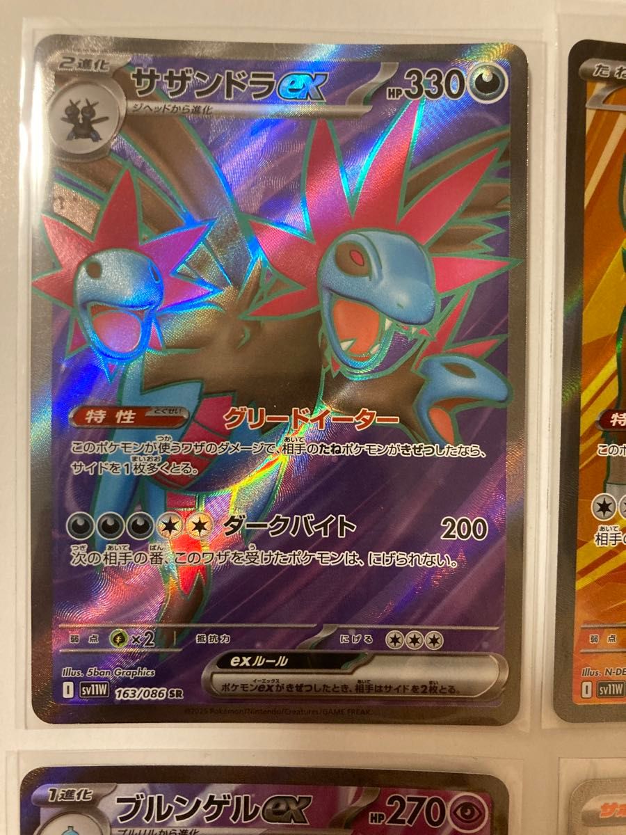 ポケモンカード まとめ売り 約460枚☆ ポケモンカード ホワイトフレアSR4枚セット まとめ|Yahoo