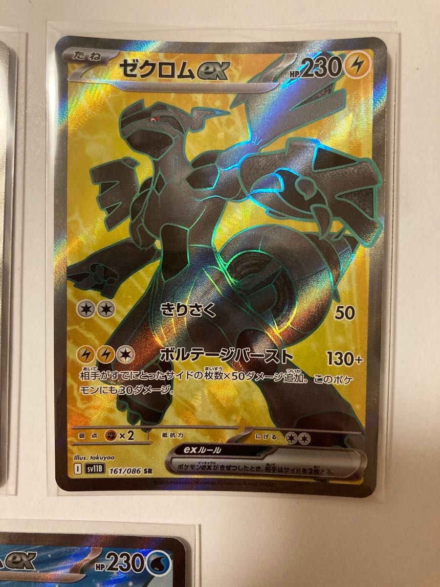 ポケカ ブラックボルト SAR 3枚セット ポケモンカード ブラックボルト ホワイトフレアSR3枚セット
