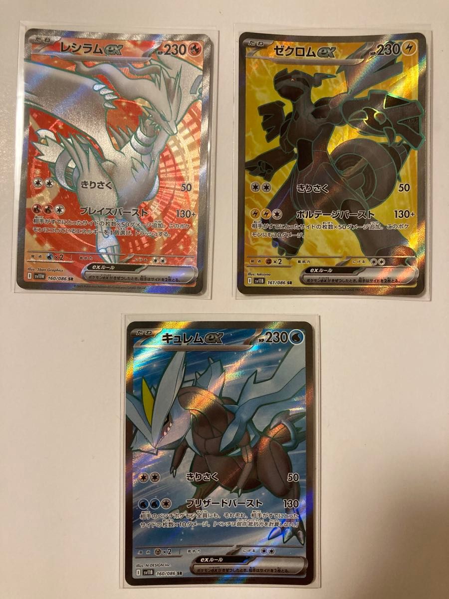 ポケカ ブラックボルト SAR 3枚セット ポケモンカード ブラックボルト ホワイトフレアSR3枚セット
