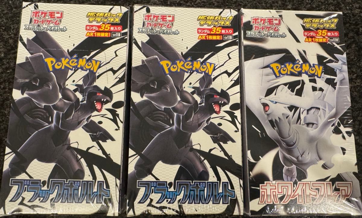 ポケモンカードゲーム ホワイトフレア3BOXブラックボルト3BOX 新品未開封 ブラックボルト ホワイトフレア デラックス 3BOX|Yahoo!フリマ